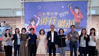 協助畢業生順利進入職場 長榮大學結合勞發署雲嘉南分署辦校園徵才活動