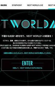 Next World: Watashitachi no mirai