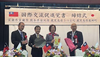 源自明治維新之良緣-宜蘭市與九州城鎮四邊締盟 | 蕃新聞