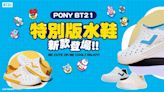 之後不會補貨！可愛爆擊最終彈 BT21全員到齊陪你潮FUN一夏