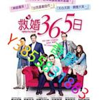 DVD 專賣店 一年之癢/救婚365日/一年之約/一年期限/不羨鴛鴦/I Give It a Year