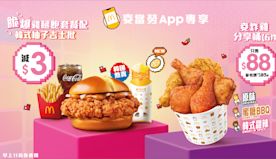 【McDonald's】脆爆雞腿飽及韓式甜辣麥炸雞套餐$39起（...