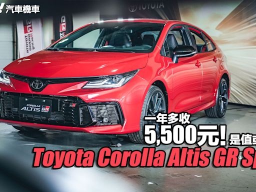 2024 Toyota Corolla Altis GR Sport賽道馳騁試駕！一年多收5,500元是值或不值？