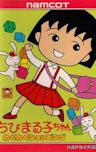 Chibi Maruko-chan