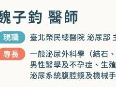 「轉移型荷爾蒙敏感性攝護腺癌」平均存活期突破5年！醫：三合一療法助一臂之力