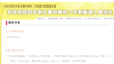 112年四技二專甄選入學及日間部聯合登記分發 招生簡章今公告