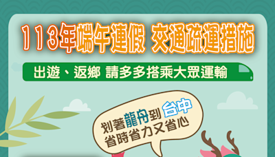 端午連假善用國1接台74大雅系統 行車不卡卡