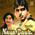 Naya Daur (1957 film)