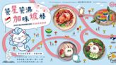 2022新加坡美食節在台灣 10/8打造主題市集．品嚐道地獅城風味 | 蕃新聞