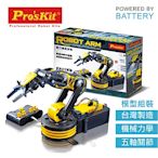 ProsKit 寶工科學玩具 GE-535N 動力機器手臂