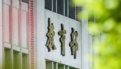 私校同濟高中113學年起停招 教育部通過重組董事會名單