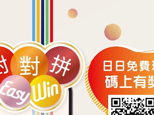 OK便利店 迎接體壇盛事 全新推出「對對拼Easy Win」網上遊戲