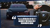 10年汽車保養成本排名出爐！Tesla保養成本多定少？保時捷、BMW打入保養最多成本Top 5！邊個牌子要花最多錢？附詳細排名連結 | 小薯茶水間