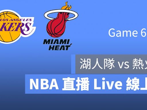 NBA直播線上看 彙整 - 第 101 頁，總計 104 頁 - 蘋果仁 - 果仁 iPhone/iOS/好物推薦科技媒體