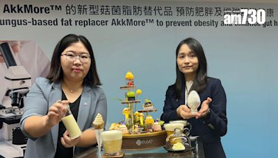 理大研發「AkkMore」新型菇菌脂肪替代品 可減16萬噸二氧化碳