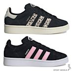 【下殺】Adidas 休閒鞋 女鞋 經典 麂皮 CAMPUS 00S 黑粉/黑豹紋【運動世界】ID3171/ID7039