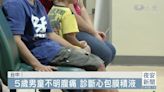 男童不明腹痛 機警醫揪出心包膜炎