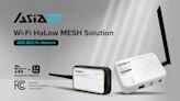 邁向AIoT全新里程碑 AsiaRF發表Wi-Fi HaLow MESH遠距離Wi-Fi全覆蓋技術｜商周