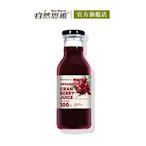 【有機思維】有機蔓越莓原汁350ml