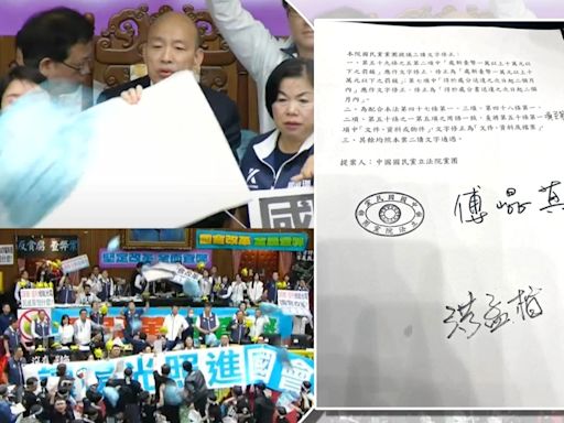 國會擴權法案今三讀、綠丟「藍垃圾」抗議！洪申翰揭露藍營還想黑箱：把物件改成檔案