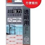 3M Scotch VP06 VHB 超強力雙面膠帶透明專用 3M生活小舖4710367417958