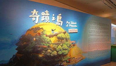 「奇蹟之島」特展 述說臺灣現代化之路