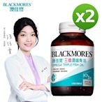 【澳佳寶Blackmores】 三倍濃縮深海魚油 膠囊食品x2瓶 (60顆/瓶)