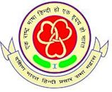 Dakshina Bharat Hindi Prachar Sabha