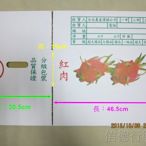 紅龍果新紙箱(約10斤裝)