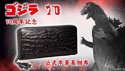 Tribute to the King of Monsters Imperial Enterprises Launches Godzilla 70th Anniversary Wallet - EconoTimes