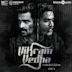 Vikram Vedha