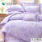 支%純天絲TENCEL雙人 加大 特大組合規格花色可選  兩用被床包四件組 七件式鋪棉床罩組-正正精品