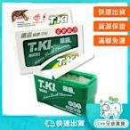 【樂齒專業口腔】T.KI 牙醫診所推薦 鐵齒 蜂膠牙粉(全新配方)50g