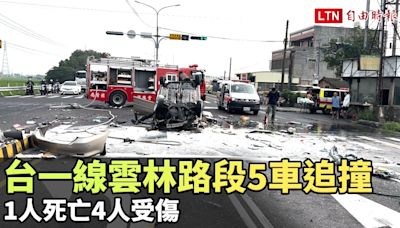 台一線雲林路段5車追撞 1人死亡4人受傷（翻攝畫面） - 自由電子報影音頻道