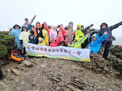 雲林興華國小攜19名海口囝仔征服百岳 登山夢成真：成長的喜悅