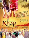 Khap (film)