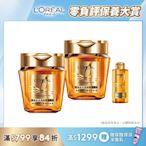 (2入組)LOREAL Paris 巴黎萊雅 黃金胜肽高效修護髮膜_250ml