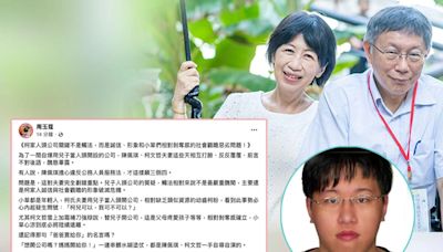 想開公司嗎？媽媽開給你！周玉蔻指陳佩琪人頭公司案「關鍵非觸法」是形象破滅：小草見相對剝奪感必心涼到底