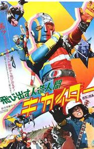 Android Kikaider