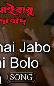 Jamaibabu Zindabad