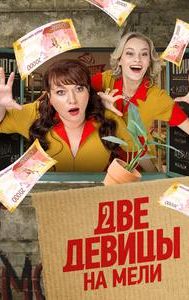 2 Broke Girls