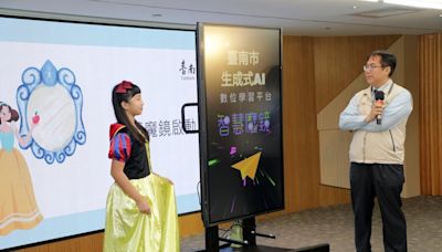 台南生成式AI數位平台 提供中小學安全學習工具