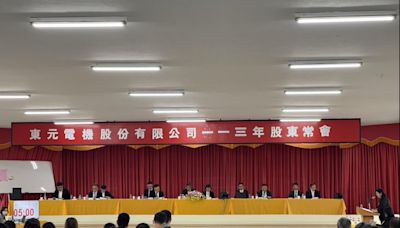 東元(1504)改選結果出爐，公司派壓倒性勝利拿下10席！邱純枝：要為股東創造最大利益