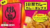 Japan: 'Super spicy' crisps land students in hospital