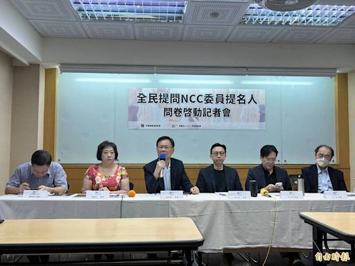 民團設計問卷籲NCC被提名人回答 張啓楷：立院審查重要依據