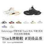 巴黎世Track 1.0 網布 包頭厚底 時尚涼拖 穆勒鞋##支持七天無理由#送禮推薦