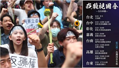 遍地開花！「我藐視國會」24日全台串聯 開嗆藍白：台灣沒有欠你