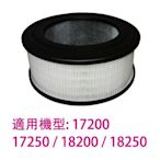 適用Honeywell空氣清淨機18200/17200/41200 HEPA濾心規格同21500 送4組除臭CZ沸石濾網