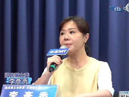 「拆樑」後接著罷免區域立委 李彥秀轟綠營不演了揭賴清德陽謀