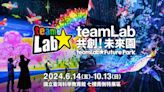 【2024 展覽懶人包】奇美英國展今年必看！teamlab、會動的清明上河圖 6 月登場 | 蕃新聞